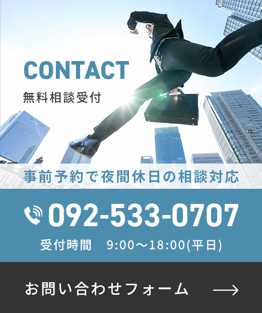 お問合せバナー