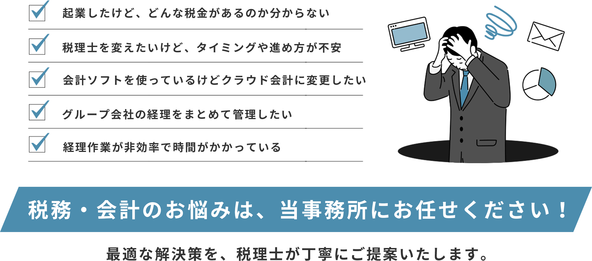 こんなお悩みありませんか？